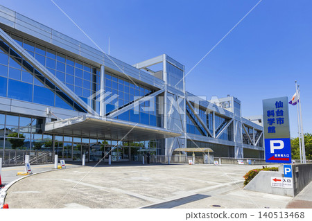 Exterior and exhibition rooms of the Sendai City Science Museum Exterior and exhibition rooms of the Sendai City Science Museum 140513468