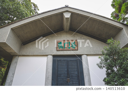 Temple Gate With Wooden Sign Above A Dark Door Nov 26 2025 Temple Gate With Wooden Sign Above A Dark Door Nov 26 2025 140513610