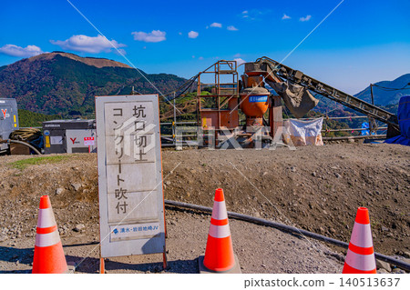 社會學實地考察：新東名高速公路隧道施工現場 140513637