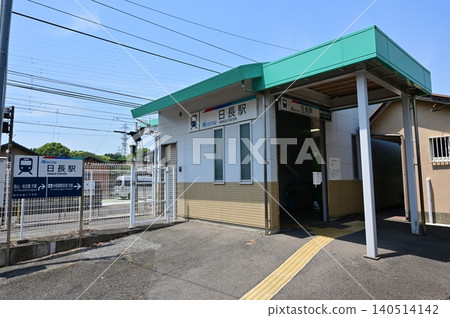Hinaga Station (Meitetsu Tokoname Line) Hinaga Station (Meitetsu Tokoname Line) 140514142
