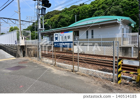 Hinaga Station (Meitetsu Tokoname Line) Hinaga Station (Meitetsu Tokoname Line) 140514185