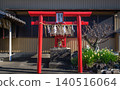 Torii Gate of Rengeji Inari Daimyojin 140516064