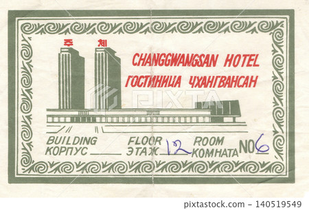 Pyongyang, North Korea - December 18, 1988: Original Changgwangsan Hotel guest access pass issued for foreign visitors in Pyongyang during the late Cold War period. Pyongyang, North Korea - December 18, 1988: Original Changgwangsan Hotel guest access pass issued for foreign visitors in Pyongyang during the late Cold War period. 140519549