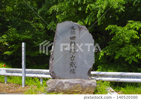 山梨縣白雀戰場上的石碑 山梨縣白雀戰場上的石碑 140520300