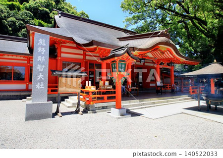 One of the three Kumano shrines...the main shrine of the Kumano Shrines: Kumano Nachi Taisha 140522033