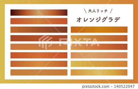 A sophisticated and luxurious orange gradient material set. 140522047
