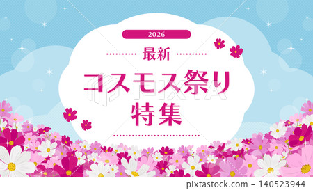Cosmos flowers and blue sky landscape - background/frame material / sample text included (landscape 16:9) Cosmos flowers and blue sky landscape - background/frame material / sample text included (landscape 16:9) 140523944