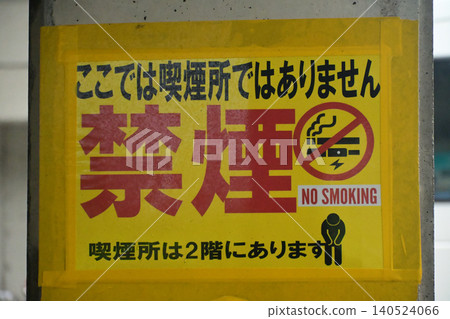 Non smoking Non smoking 140524066