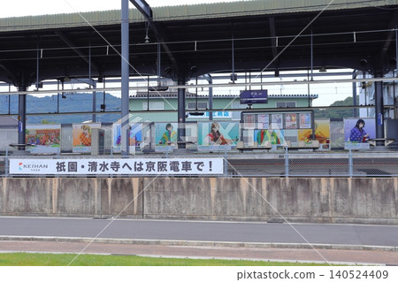 京阪宇治站(京都府宇治市)的月台及宣傳標誌 京阪宇治站(京都府宇治市)的月台及宣傳標誌 140524409
