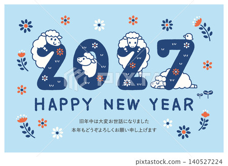 New Year's card for 2027, Year of the Sheep, Nordic style, with message. New Year's card for 2027, Year of the Sheep, Nordic style, with message. 140527224
