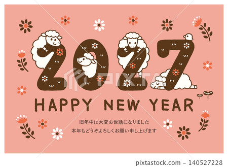 2027年羊年新年賀卡，以可愛的綿羊圖案和手寫祝福語為特色。 140527228