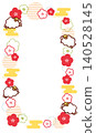 A cute sheep and Japanese pattern decorative frame. A New Year's photo frame with space for text insertion. Vertical orientation. 140528145