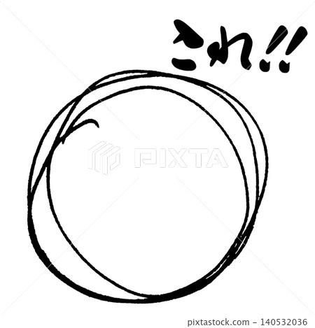 Calligraphy: ○ (circle) This!! .n Calligraphy: ○ (circle) This!! .n 140532036