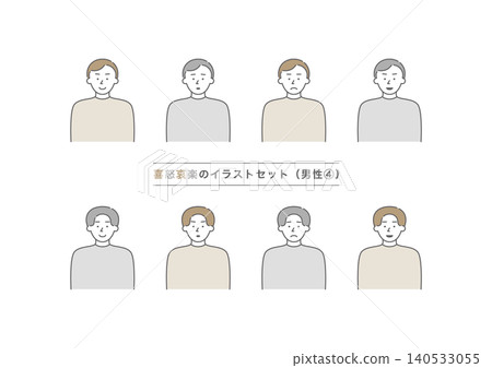 一組 4 張男性上半身插圖,臉部表情各異(灰色和棕色)。 一組 4 張男性上半身插圖,臉部表情各異(灰色和棕色)。 140533055