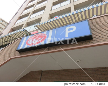 喬納森的標誌 喬納森的標誌 140533081