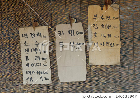 Hand written Korean food menu on cardboard at a mountain rest stop tavern Hand written Korean food menu on cardboard at a mountain rest stop tavern 140539907