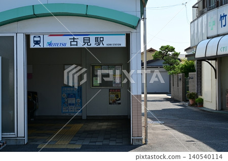 Komi Station (Meitetsu Tokoname Line) Komi Station (Meitetsu Tokoname Line) 140540114
