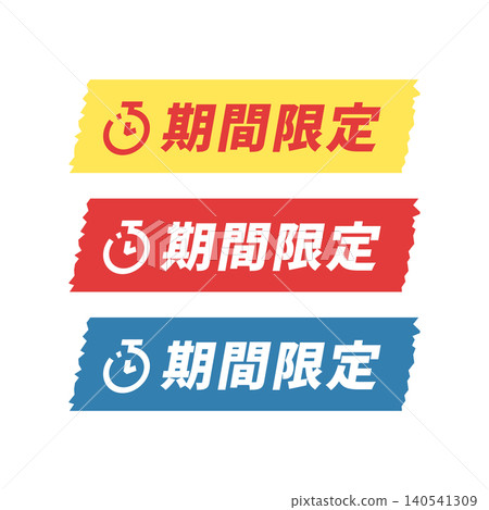 Limited-time sale POP design (banners, stickers, flyers, etc.) 140541309