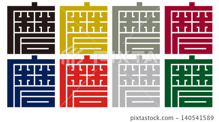 Family crest - Square character - Polished (Ma) | Diligence and improvement Family crest - Square character - Polished (Ma) | Diligence and improvement 140541589