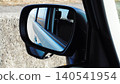 Car earlobe mirrors 140541954