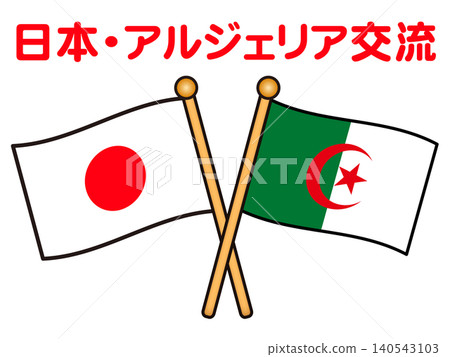 Illustration material of the Algerian and Japanese flags 2 Illustration material of the Algerian and Japanese flags 2 140543103