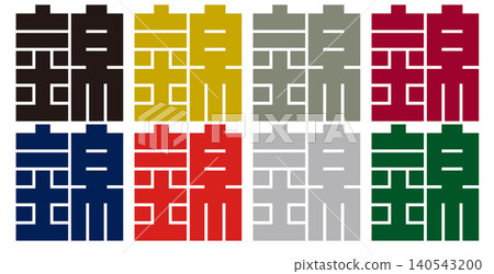 Family crest - Square characters - Brocade | Glory and prosperity Family crest - Square characters - Brocade | Glory and prosperity 140543200