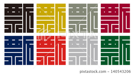 Family crest - Square character - Gourd (Heu) | Good fortune and prosperity Family crest - Square character - Gourd (Heu) | Good fortune and prosperity 140543206