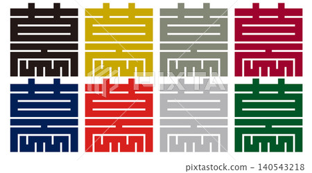 Family crest - Square character - 慕 (bo) | Respect and remembrance 140543218