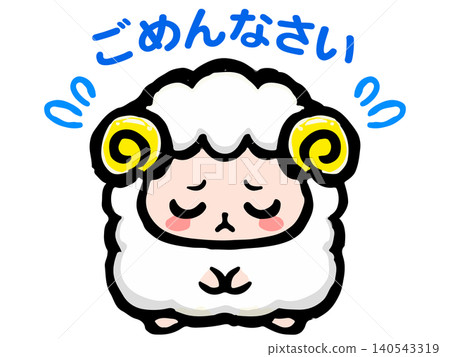 一幅塗鴉風格的綿羊道歉插圖 一幅塗鴉風格的綿羊道歉插圖 140543319