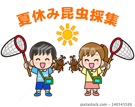 孩子們在暑假期間收集昆蟲的插圖(4) 孩子們在暑假期間收集昆蟲的插圖(4) 140543589