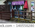 Day trip hiking to Mount Takao: Rest stop on the approach to the shrine - Manju shop 140550280