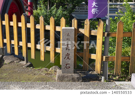 龜戶天神神社 龜戶天神神社 140550533