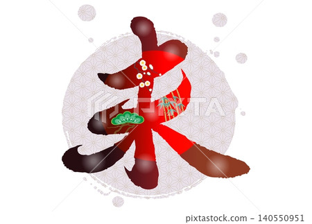 羊年新年賀卡素材 羊年新年賀卡素材 140550951