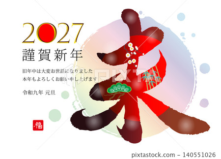 2027羊年新年賀卡設計 2027羊年新年賀卡設計 140551026