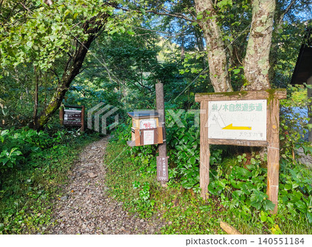 秋季徒步攀登哈里諾基山和蓮華山(起點:荻澤) 秋季徒步攀登哈里諾基山和蓮華山(起點:荻澤) 140551184