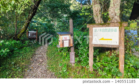 秋季徒步攀登哈里諾基山和蓮華山(起點:荻澤) 秋季徒步攀登哈里諾基山和蓮華山(起點:荻澤) 140551185