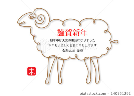 2027羊年新年賀卡設計 2027羊年新年賀卡設計 140551291