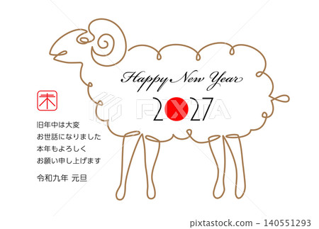2027羊年新年賀卡設計 140551293