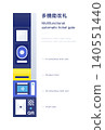 Illustration of a multi-functional automatic ticket gate that accepts IC cards, paper tickets, credit cards, and QR codes. 140551440