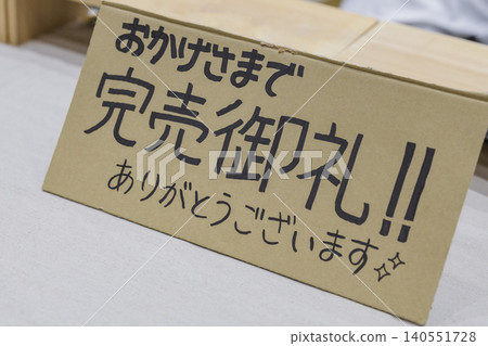 A cardboard sign with a handwritten "Thank you for selling out" message. A cardboard sign with a handwritten "Thank you for selling out" message. 140551728