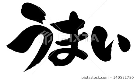 A calligraphic illustration of the word "delicious" A calligraphic illustration of the word "delicious" 140551780