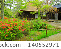 Heike no Sato Heike no Sato 140552971