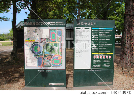 Okayama prefecture general ground Okayama prefecture general ground 140553978