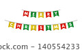 Watercolor-style MERRY CHRISTMAS 2-line garland design | Gentle Christmas decoration 140554233