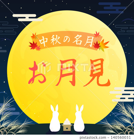 一隻兔子正在欣賞一輪碩大的滿月(正方形)的美景。 一隻兔子正在欣賞一輪碩大的滿月(正方形)的美景。 140560031