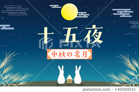 Illustration of a rabbit enjoying the full moon on the night of the Harvest Moon (horizontal view) 140560032