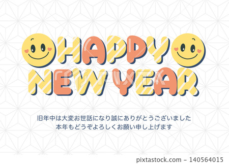 一張可愛的新年賀卡模板,上面寫著「新年快樂」和一個笑臉。 一張可愛的新年賀卡模板,上面寫著「新年快樂」和一個笑臉。 140564015