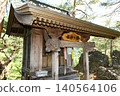 [Miyako City: Suzuga Shrine, the final resting place of Shizuka Gozen, concubine of Minamoto no Yoshitsune, and its main hall (worship hall)] 140564106