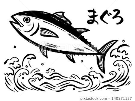 鮪魚筆畫 鮪魚筆畫 140571157