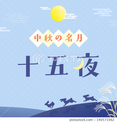 插圖描繪了一隻奔跑的兔子剪影和滿月,時間是收穫月之夜(正方形)。 插圖描繪了一隻奔跑的兔子剪影和滿月,時間是收穫月之夜(正方形)。 140571982